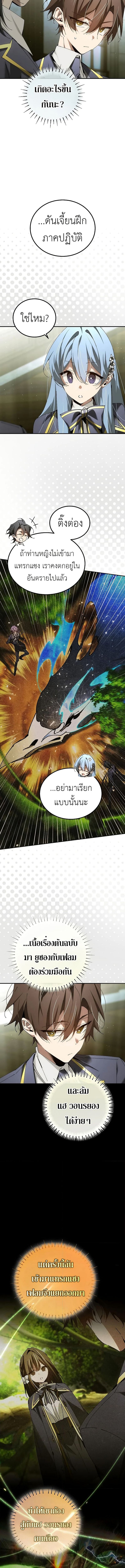 Read Magic Academy’s Genius Blinker TH Manga Online