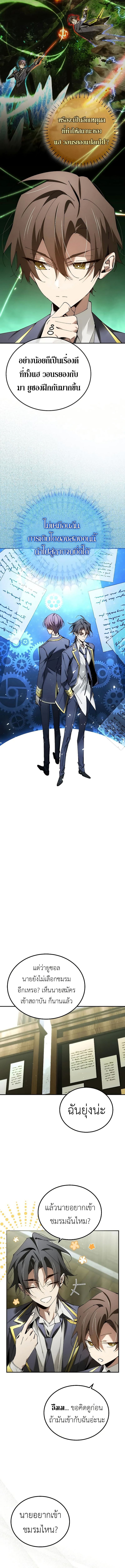 Read Magic Academy’s Genius Blinker TH Manga Online