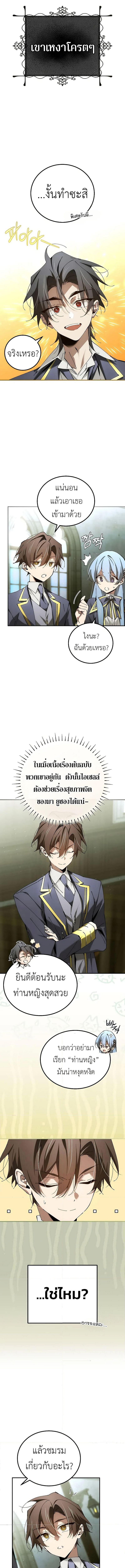 Read Magic Academy’s Genius Blinker TH Manga Online