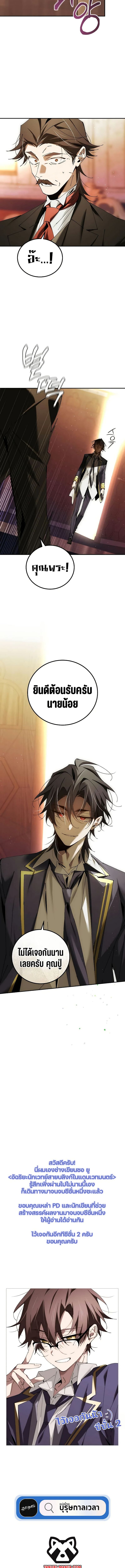 Read Magic Academy’s Genius Blinker TH Manga Online