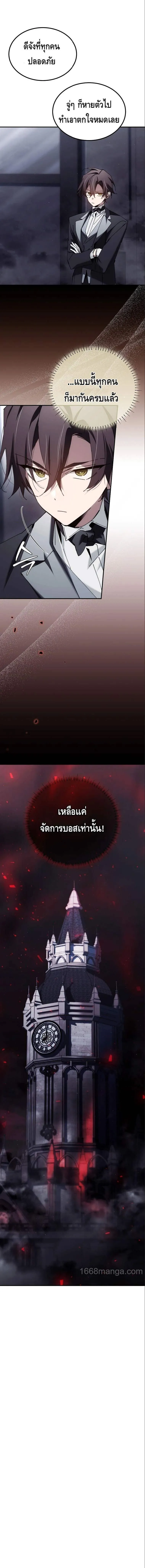 Read Magic Academy’s Genius Blinker TH Manga Online