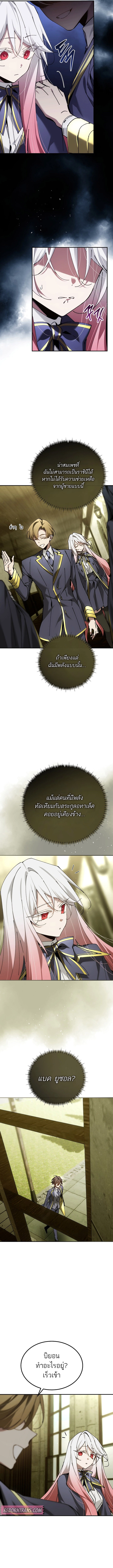 Read Magic Academy’s Genius Blinker TH Manga Online