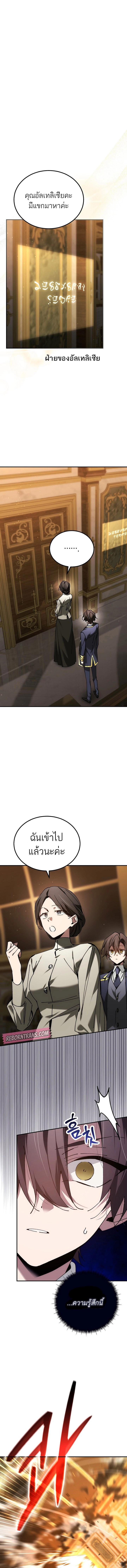 Read Magic Academy’s Genius Blinker TH Manga Online