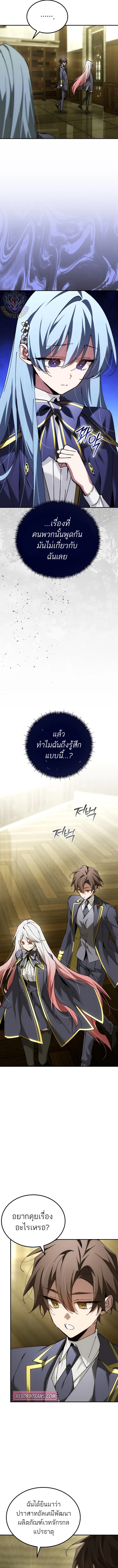 Read Magic Academy’s Genius Blinker TH Manga Online