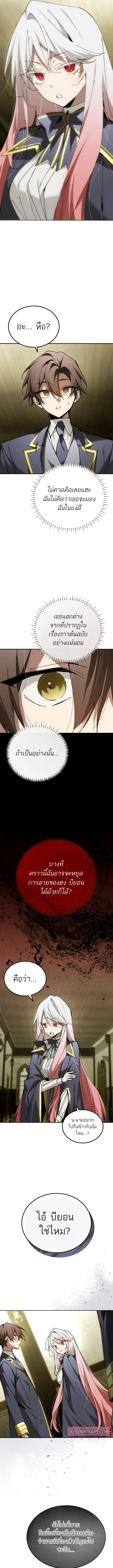 Read Magic Academy’s Genius Blinker TH Manga Online