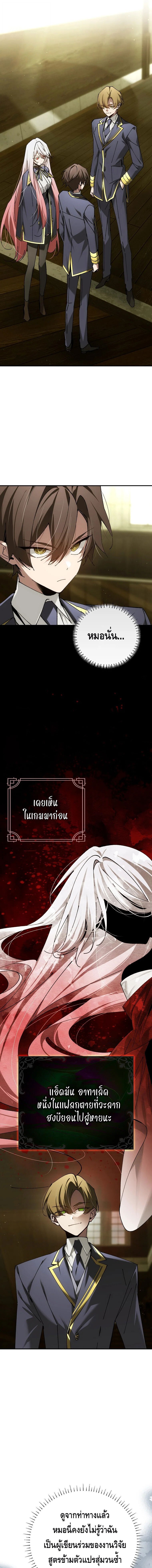 Read Magic Academy’s Genius Blinker TH Manga Online