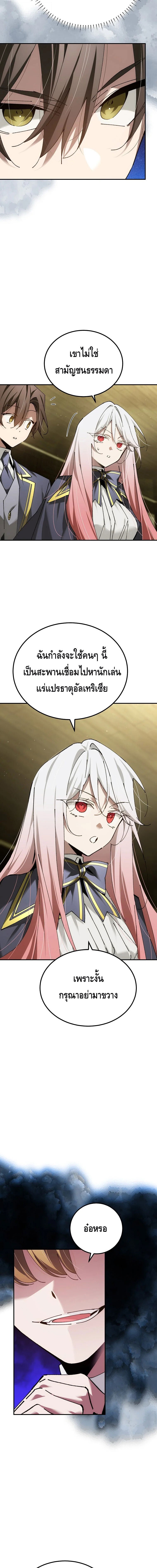 Read Magic Academy’s Genius Blinker TH Manga Online