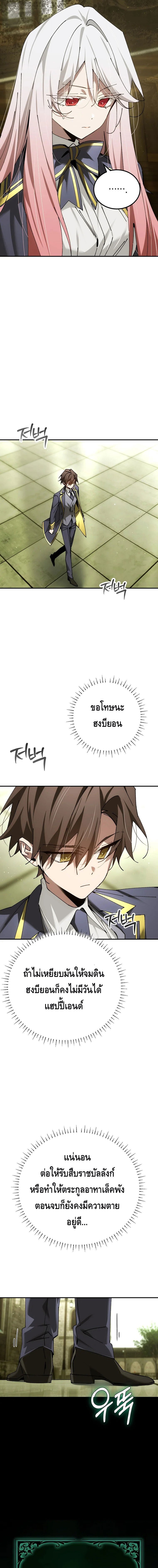 Read Magic Academy’s Genius Blinker TH Manga Online