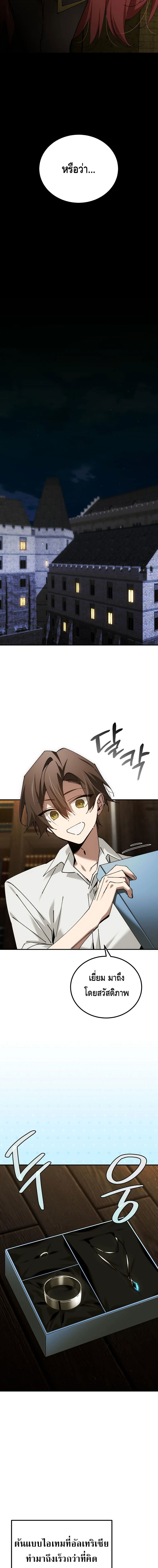 Read Magic Academy’s Genius Blinker TH Manga Online