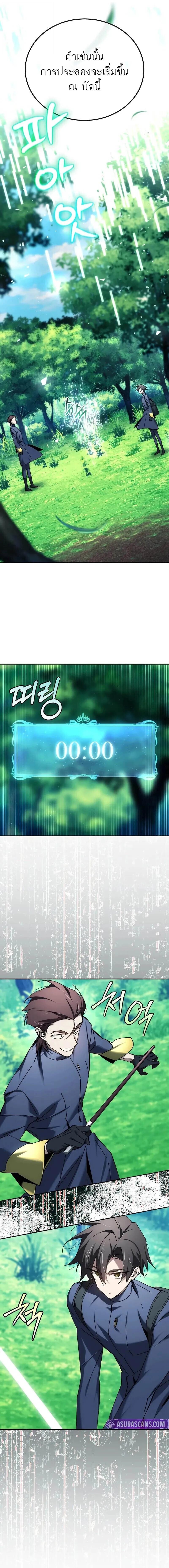 Read Magic Academy’s Genius Blinker TH Manga Online