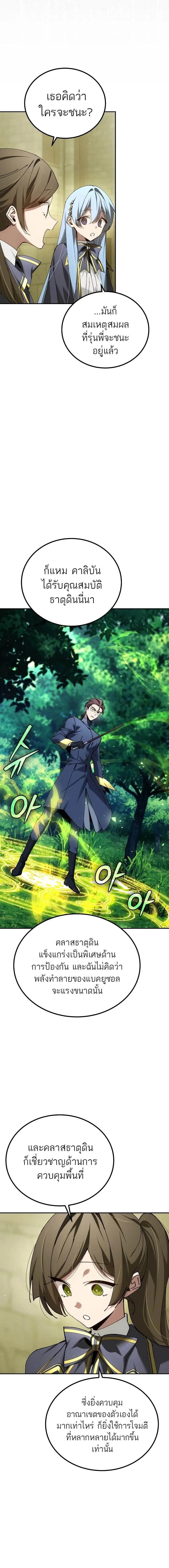 Read Magic Academy’s Genius Blinker TH Manga Online