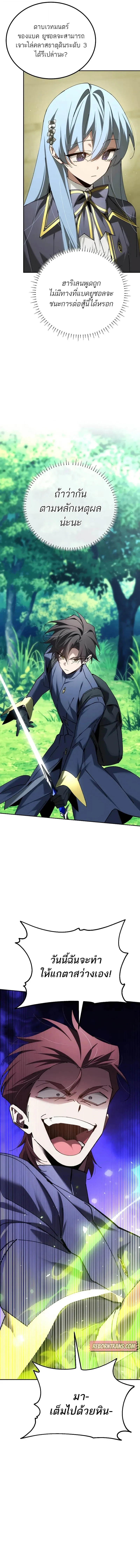 Read Magic Academy’s Genius Blinker TH Manga Online