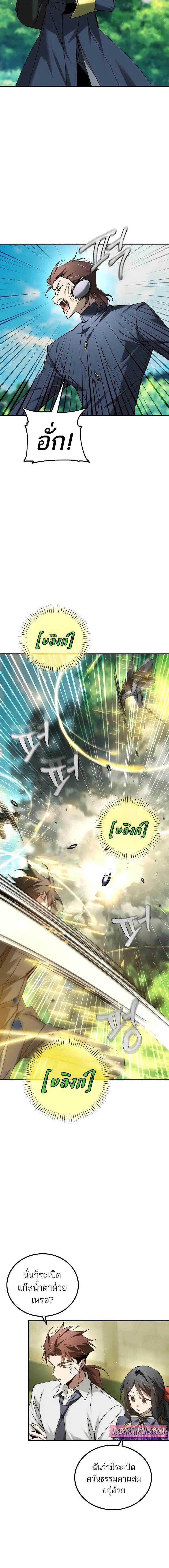 Read Magic Academy’s Genius Blinker TH Manga Online