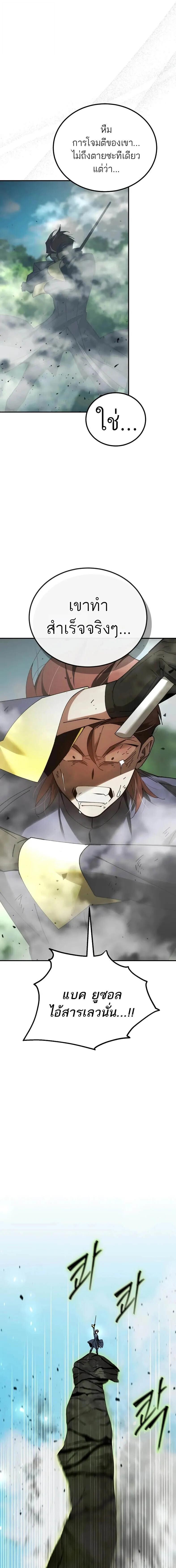 Read Magic Academy’s Genius Blinker TH Manga Online