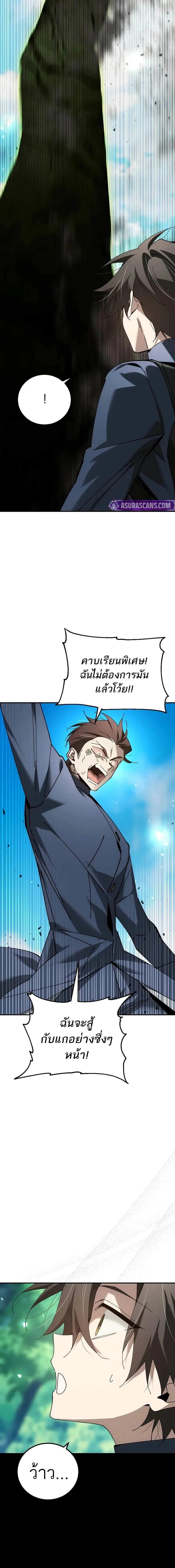 Read Magic Academy’s Genius Blinker TH Manga Online