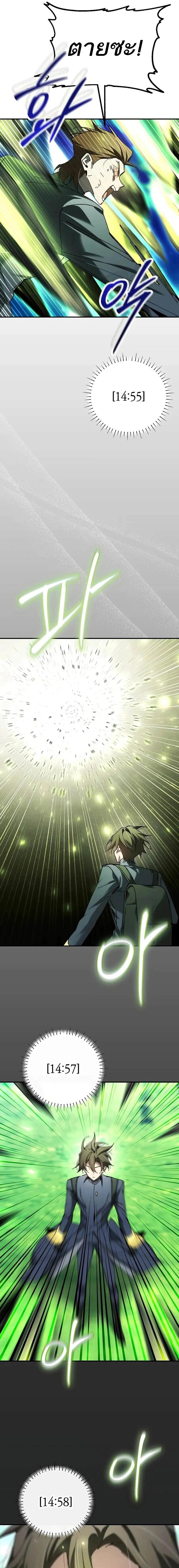 Read Magic Academy’s Genius Blinker TH Manga Online