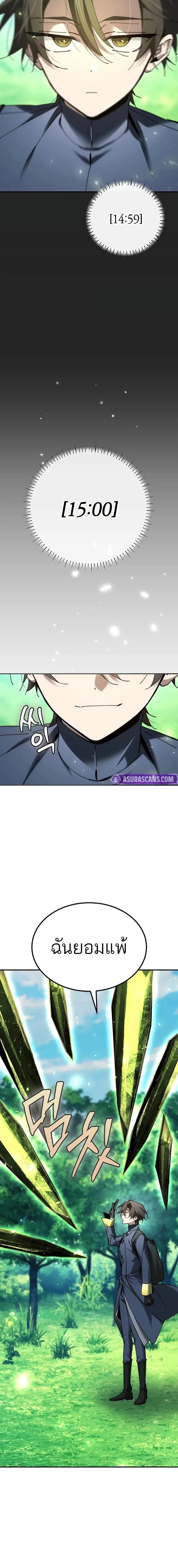 Read Magic Academy’s Genius Blinker TH Manga Online