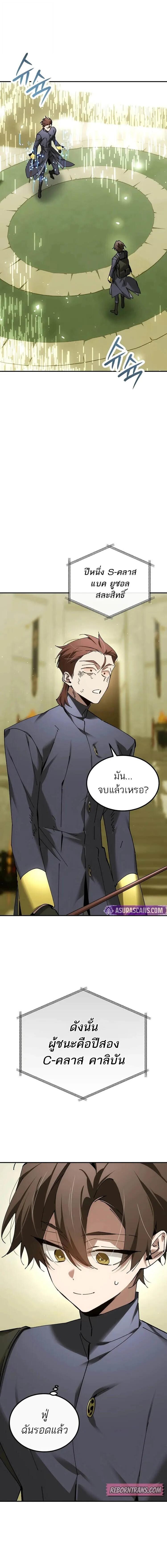 Read Magic Academy’s Genius Blinker TH Manga Online