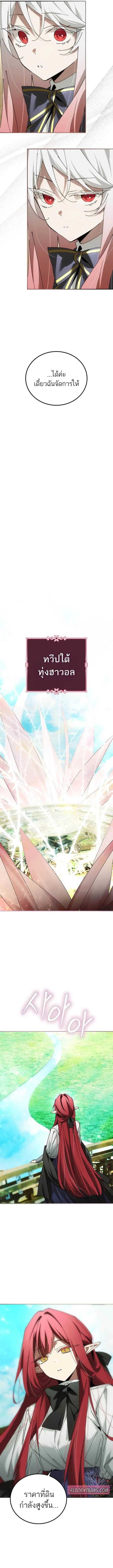 Read Magic Academy’s Genius Blinker TH Manga Online