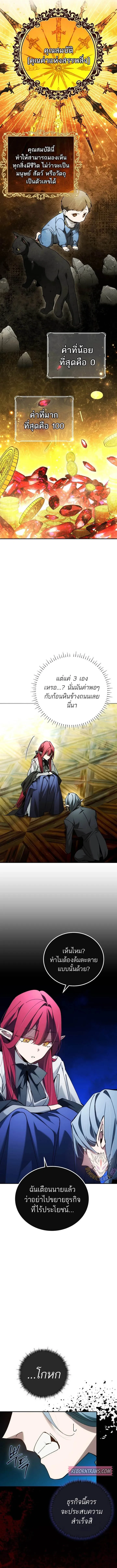 Read Magic Academy’s Genius Blinker TH Manga Online