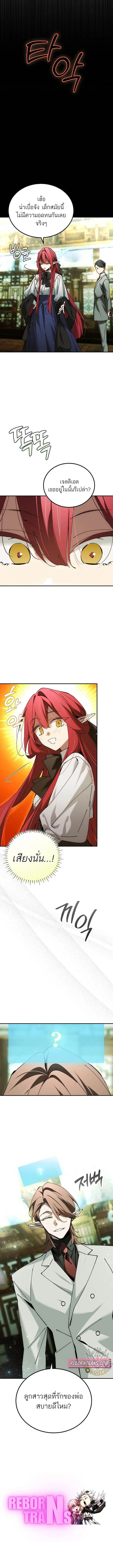 Read Magic Academy’s Genius Blinker TH Manga Online