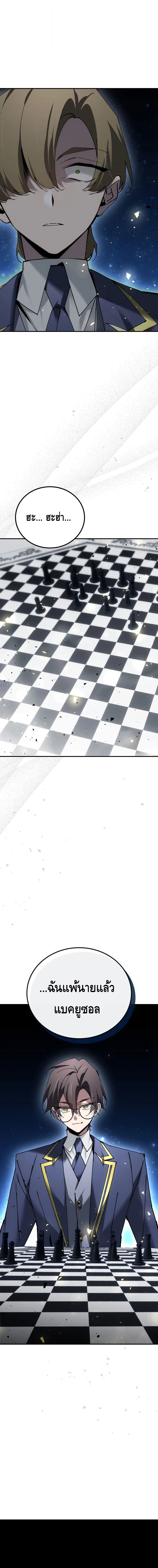 Read Magic Academy’s Genius Blinker TH Manga Online