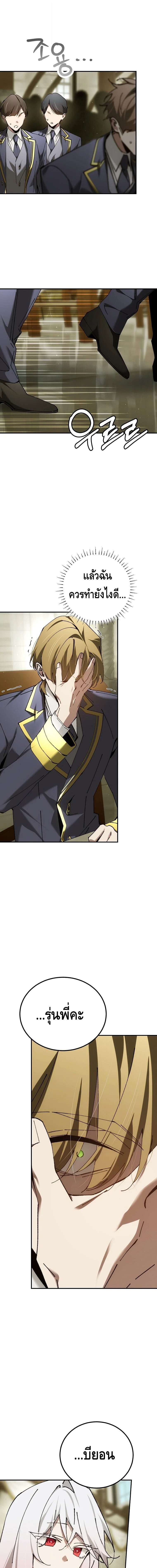 Read Magic Academy’s Genius Blinker TH Manga Online