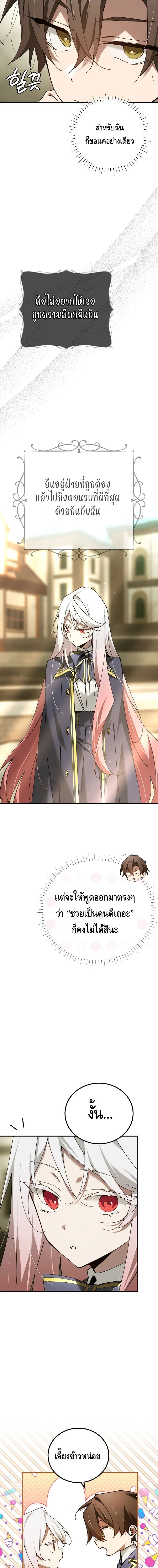 Read Magic Academy’s Genius Blinker TH Manga Online