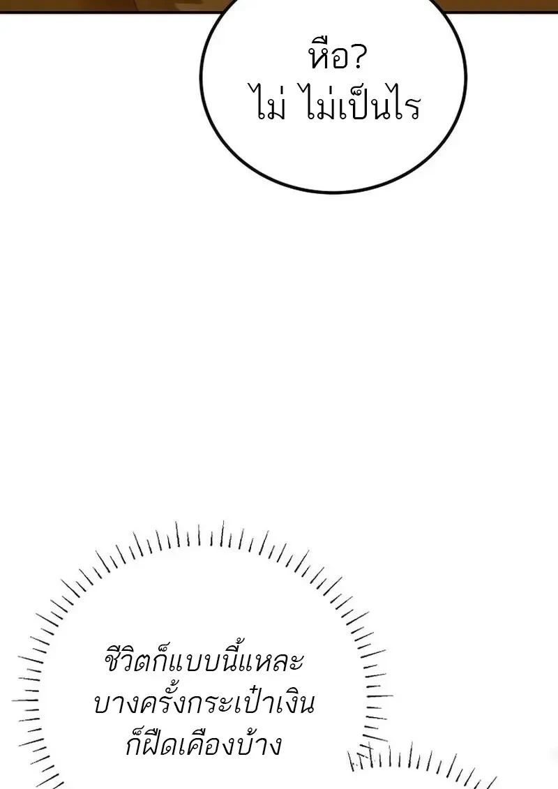 Read Magic Academy’s Genius Blinker TH Manga Online