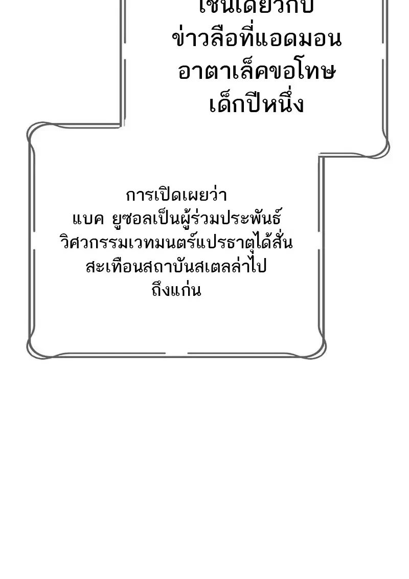 Read Magic Academy’s Genius Blinker TH Manga Online