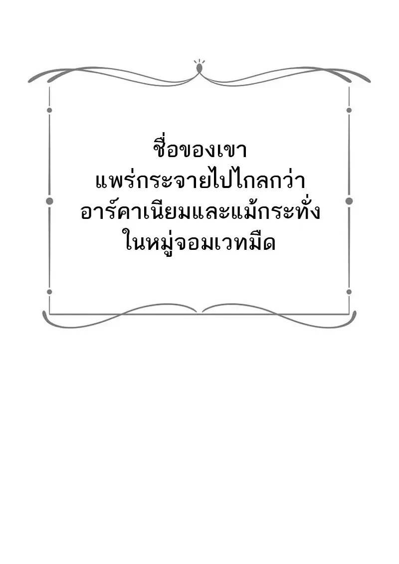 Read Magic Academy’s Genius Blinker TH Manga Online