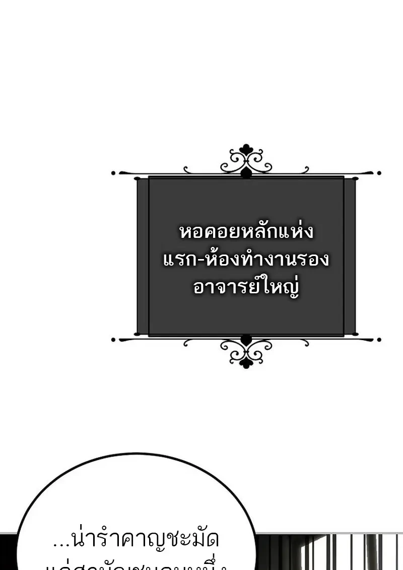 Read Magic Academy’s Genius Blinker TH Manga Online