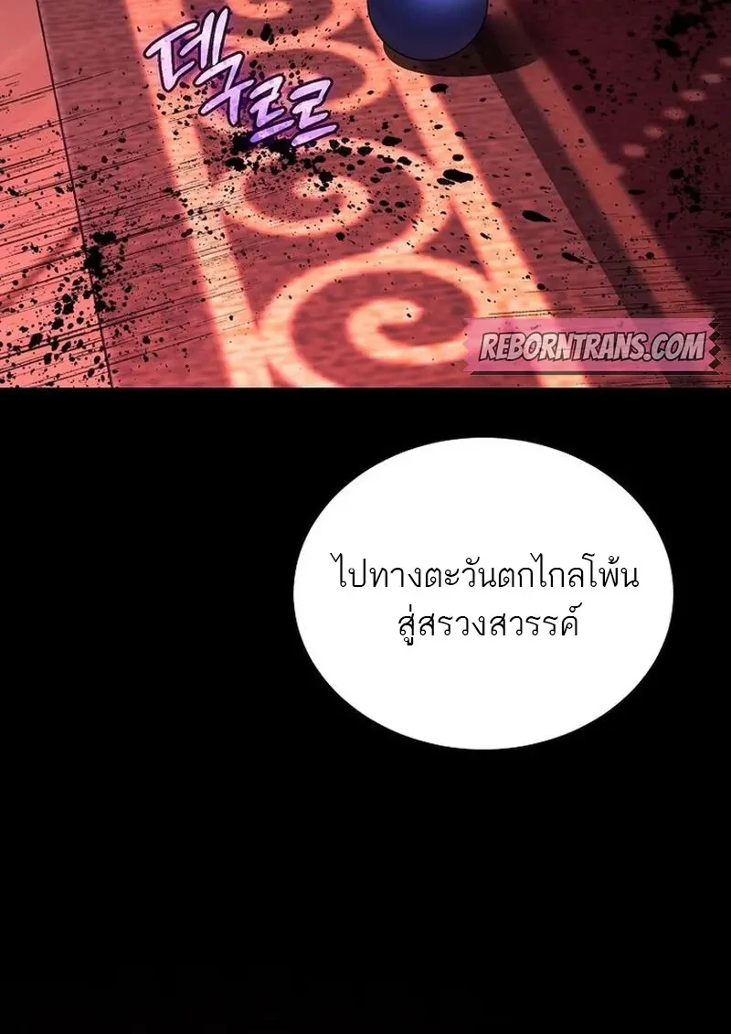 Read Magic Academy’s Genius Blinker TH Manga Online