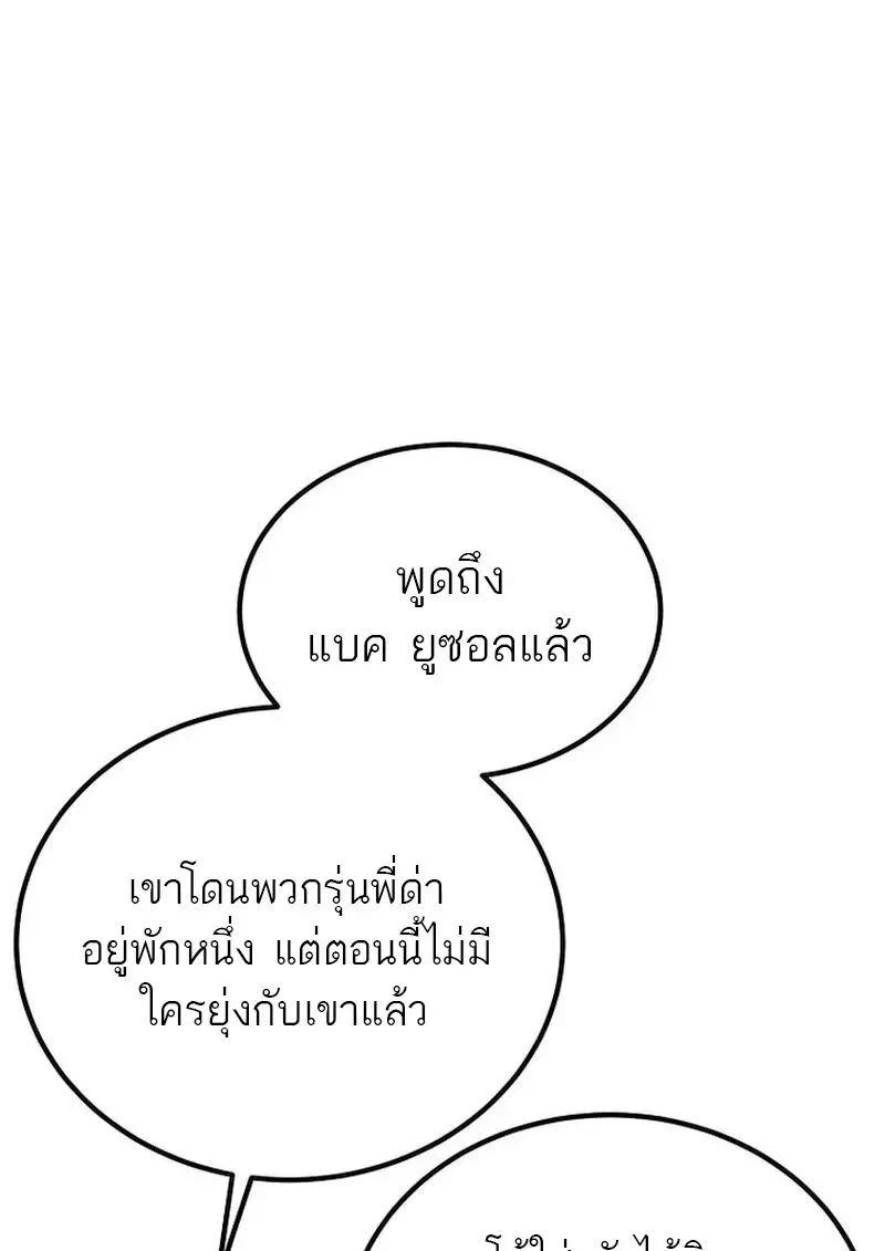 Read Magic Academy’s Genius Blinker TH Manga Online