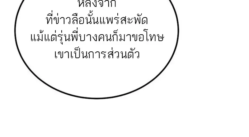 Read Magic Academy’s Genius Blinker TH Manga Online