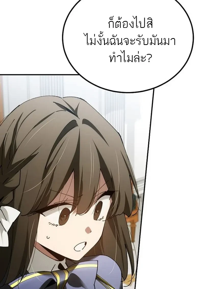 Read Magic Academy’s Genius Blinker TH Manga Online