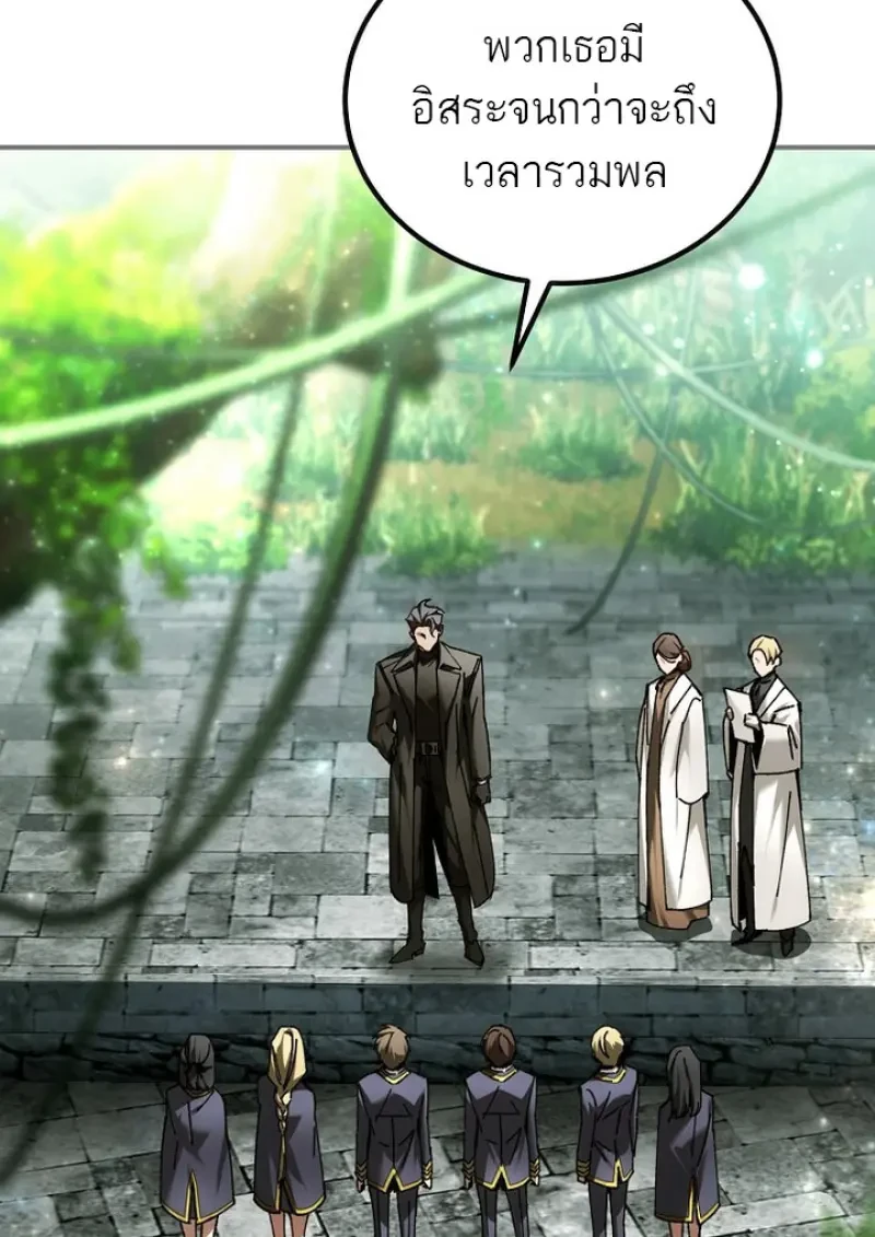 Read Magic Academy’s Genius Blinker TH Manga Online