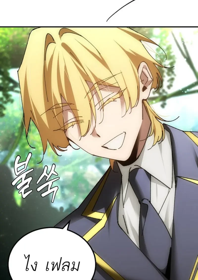 Read Magic Academy’s Genius Blinker TH Manga Online