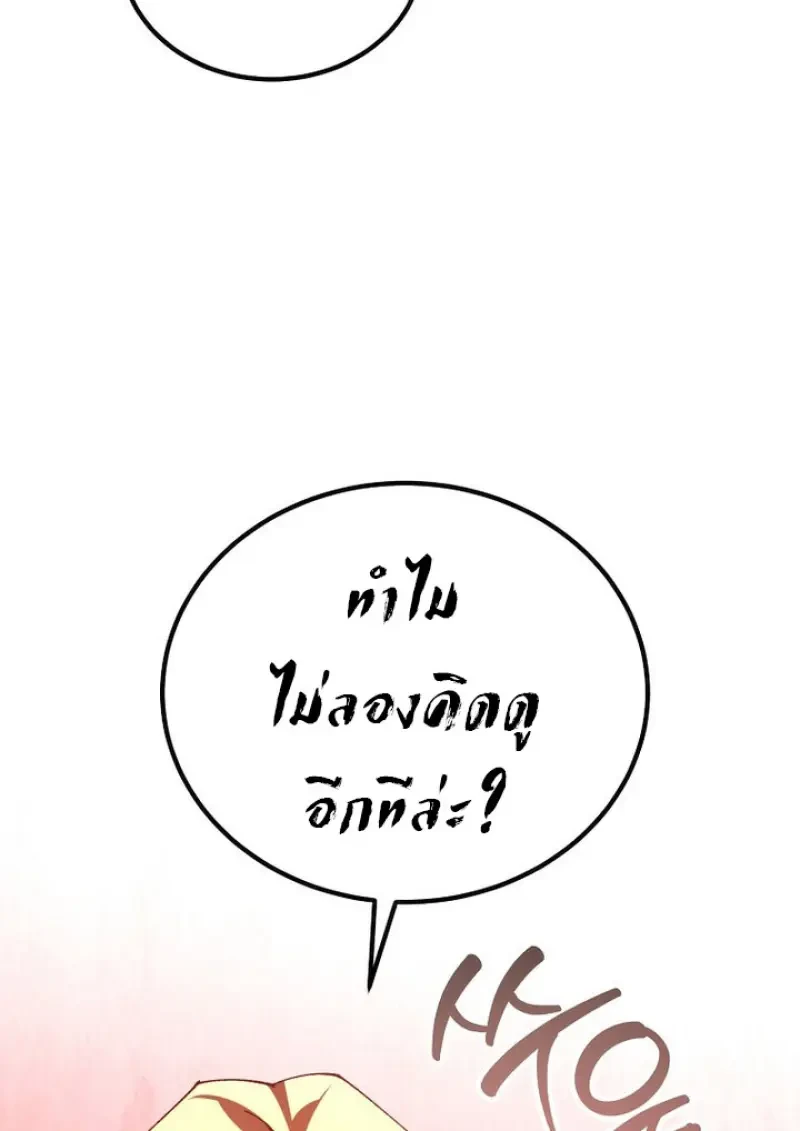 Read Magic Academy’s Genius Blinker TH Manga Online