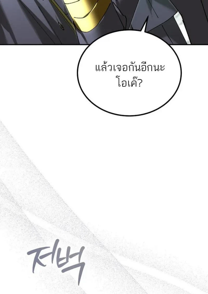 Read Magic Academy’s Genius Blinker TH Manga Online