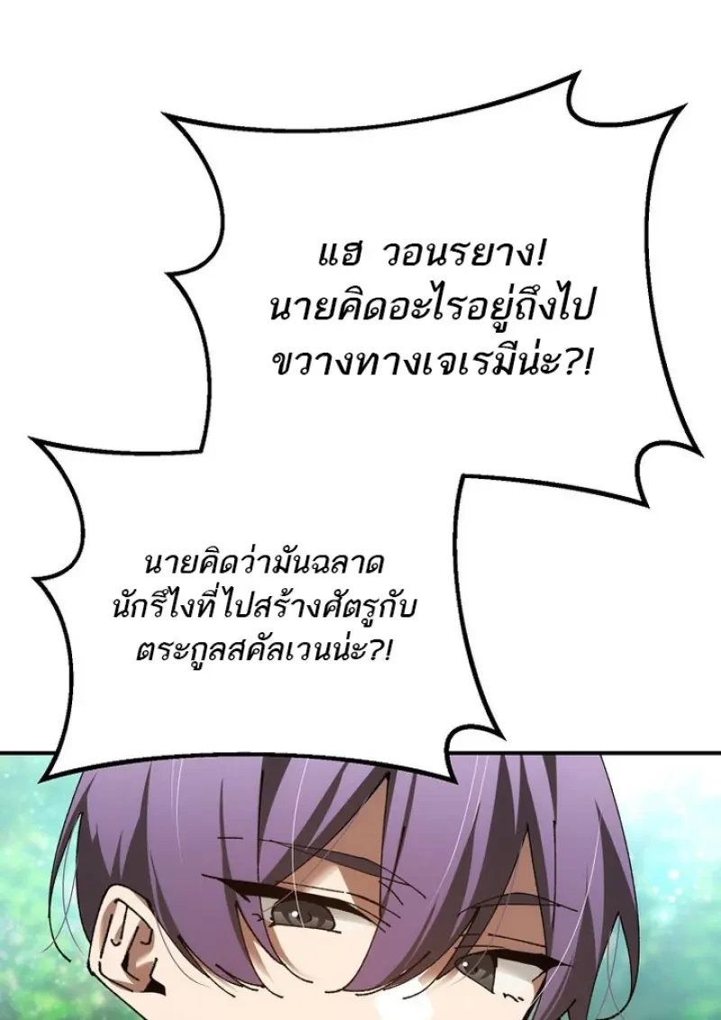 Read Magic Academy’s Genius Blinker TH Manga Online