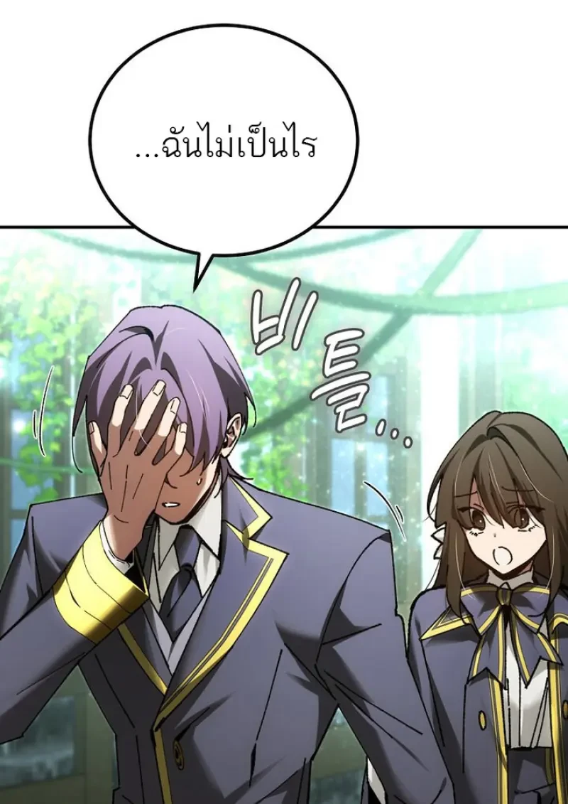 Read Magic Academy’s Genius Blinker TH Manga Online