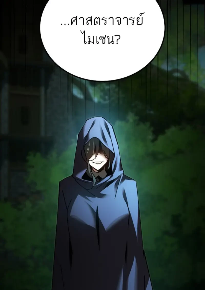 Read Magic Academy’s Genius Blinker TH Manga Online