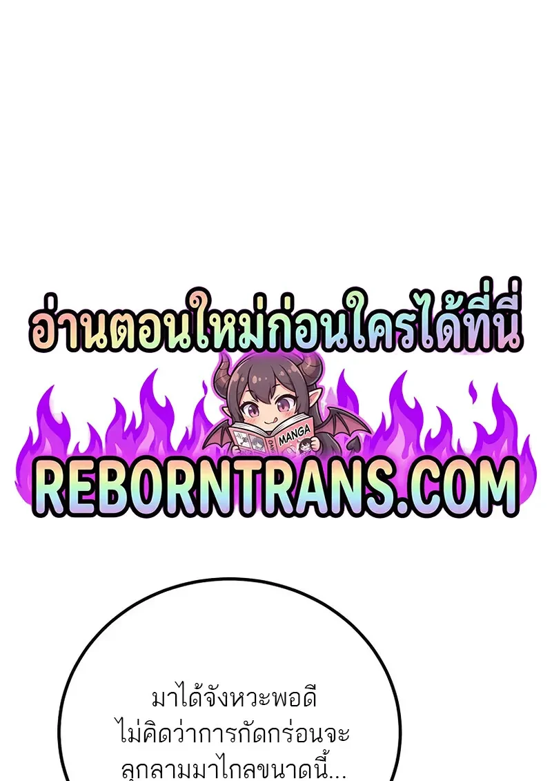 Read Magic Academy’s Genius Blinker TH Manga Online