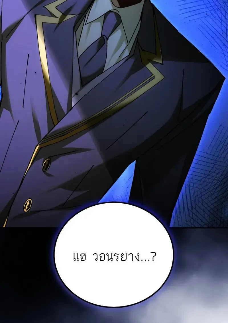 Read Magic Academy’s Genius Blinker TH Manga Online