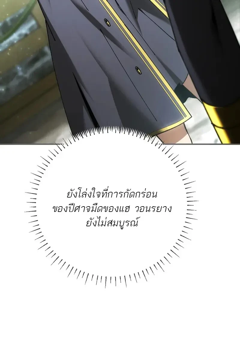 Read Magic Academy’s Genius Blinker TH Manga Online