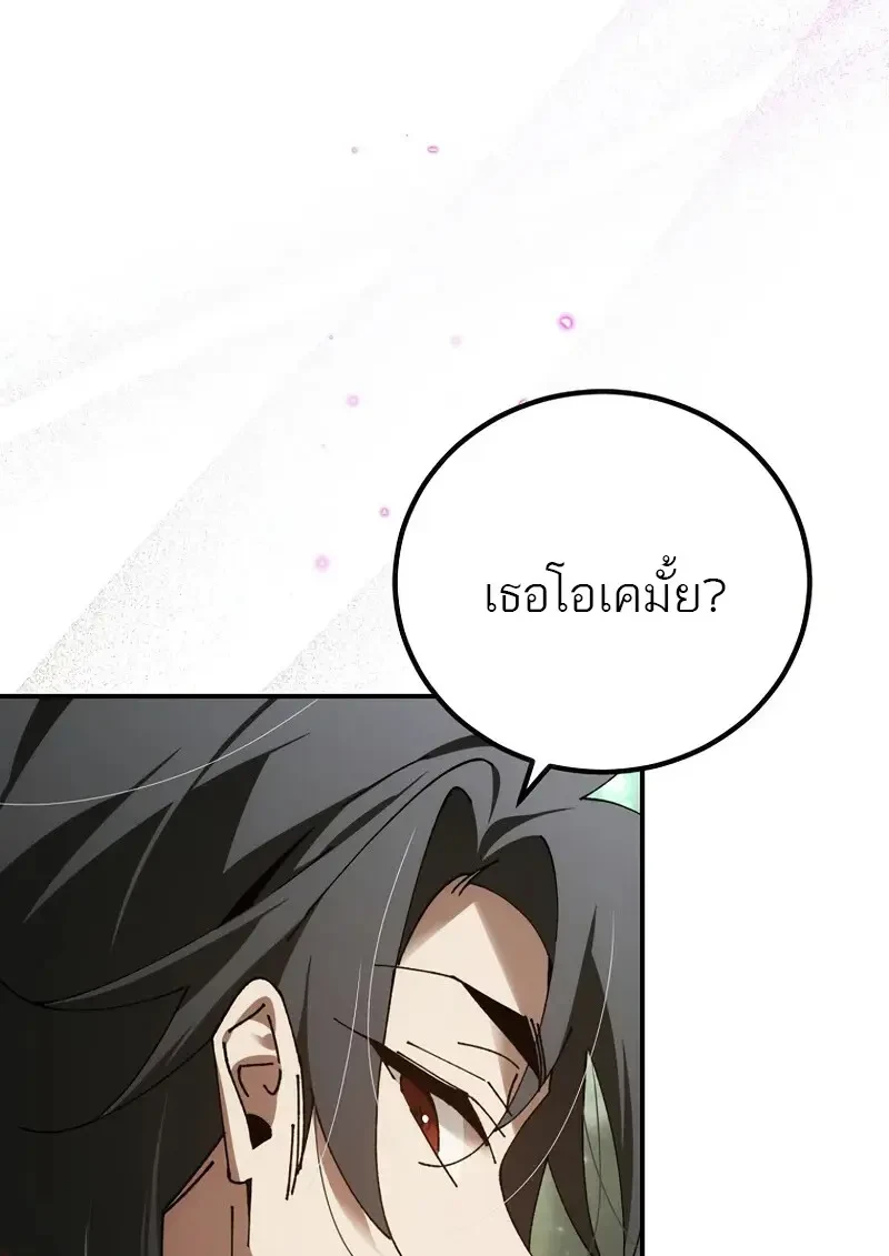 Read Magic Academy’s Genius Blinker TH Manga Online