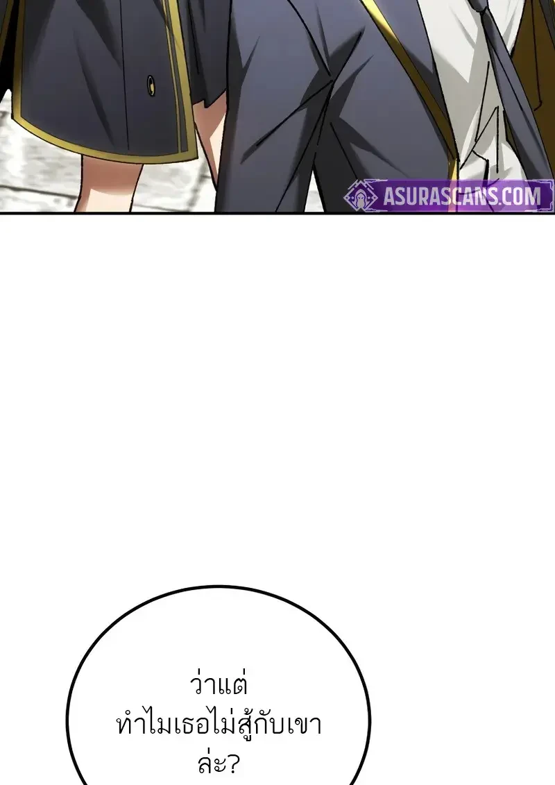 Read Magic Academy’s Genius Blinker TH Manga Online