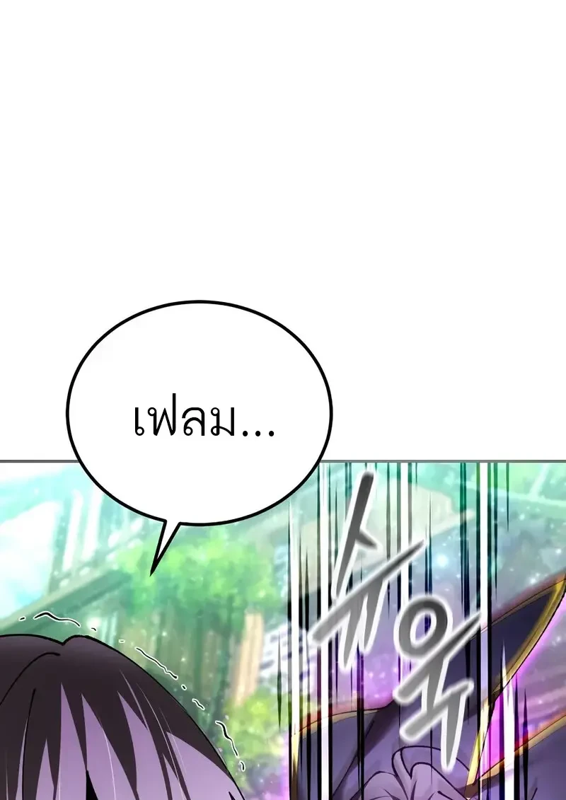 Read Magic Academy’s Genius Blinker TH Manga Online