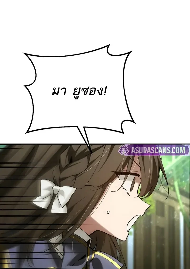 Read Magic Academy’s Genius Blinker TH Manga Online